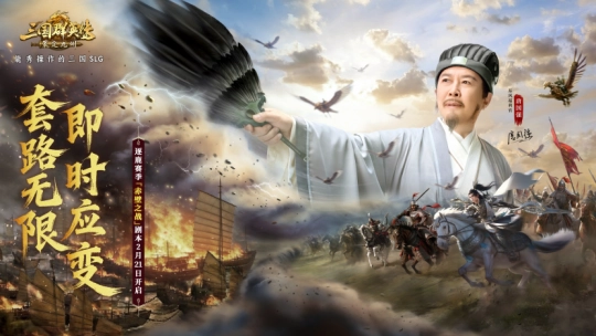 《三国群英传：策定九州》赤壁之战剧本正式开启
