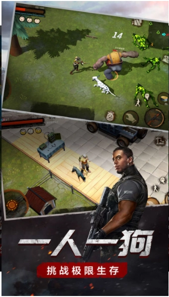 末日危途免费原版图3