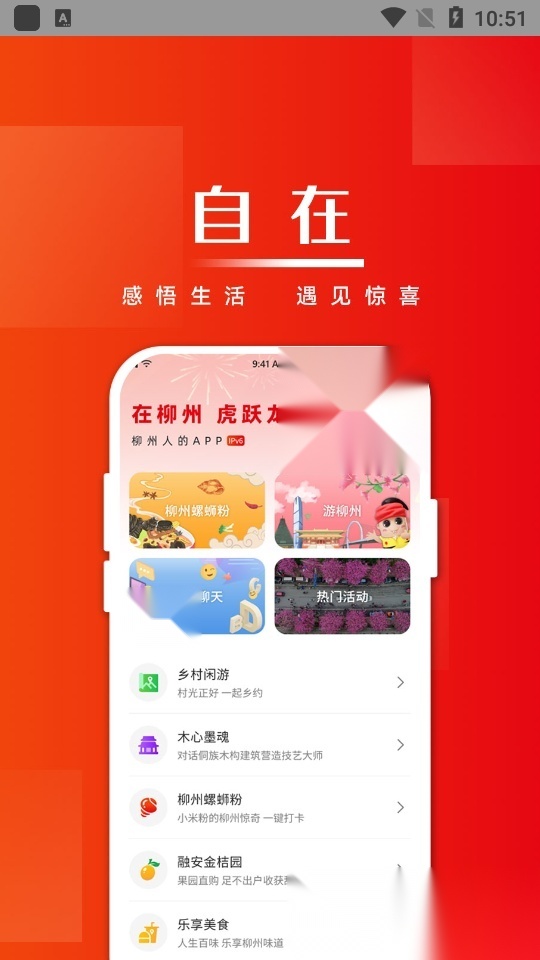 在柳州 新版图3