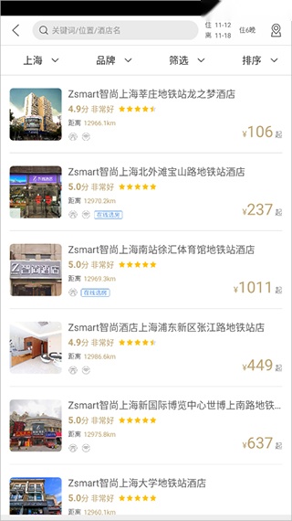 住友生活 手机正版图3