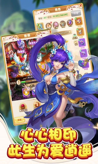 大圣轮回2游戏纯净最新版图4