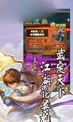 江湖论英雄正版图2