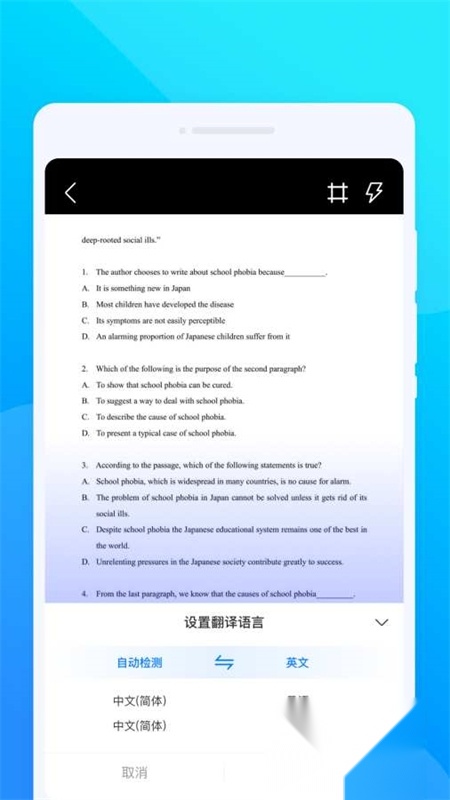 v v翻译王移动端版图2