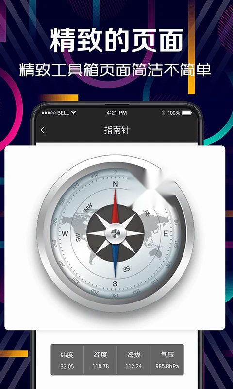 强光手电筒2026版图3