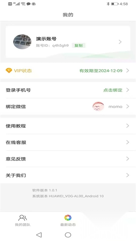 微脉素材库移动端版图2