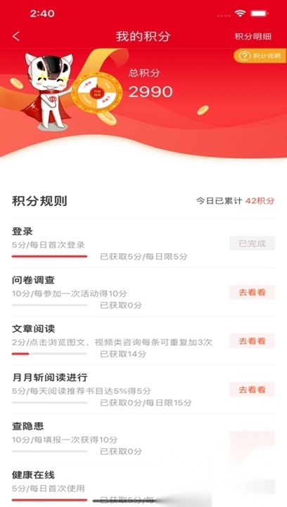 上铁职工家园2026优化版图1