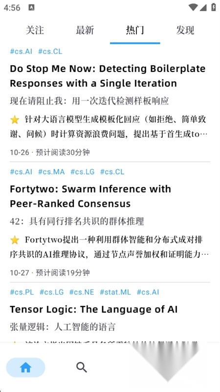 学术猫arXi v学术论文智能对话移动端版图3