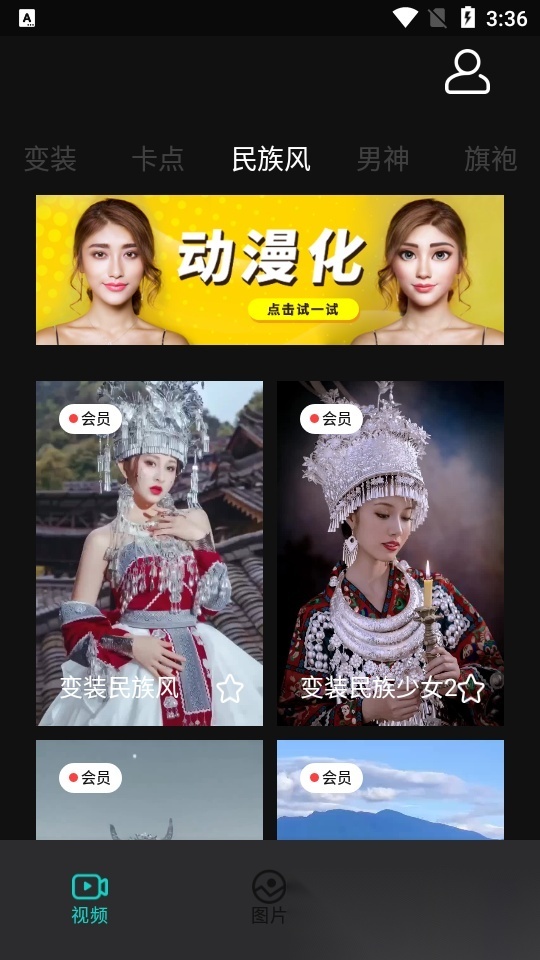 元气秀 新版图2