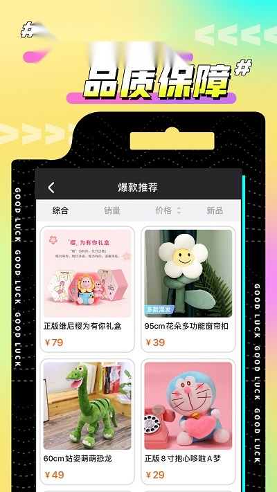 欢聚娃娃城官方最新版图3