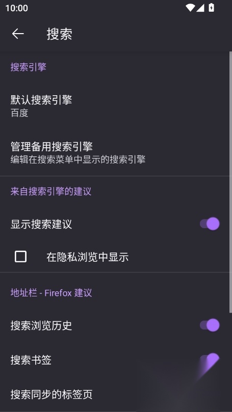 Firefox火狐浏览器客户端优化版图2