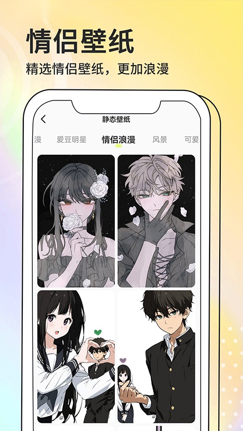 潮图壁纸 手机免费版图2