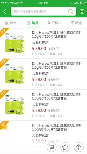 掌上大参林 安卓免费版图3