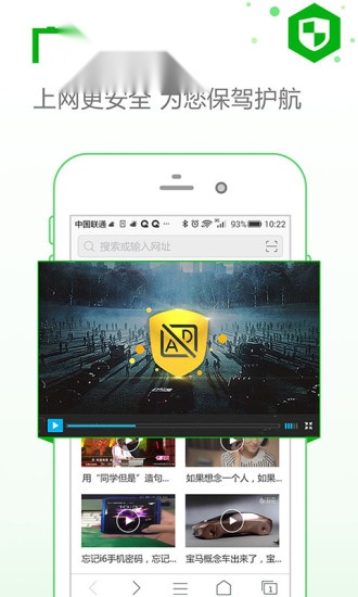 安全浏览器通用版图1