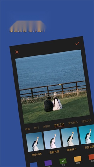 可可修图 安卓免费版图3