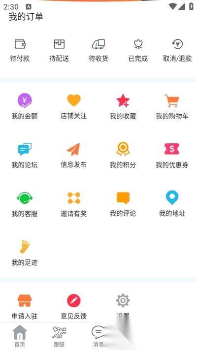 丹江生活 新版图3
