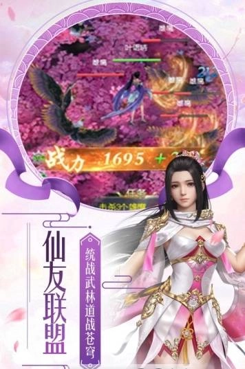 九州大荒纪免费版图3