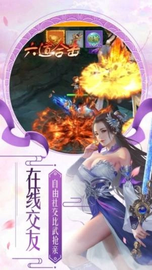 九州大荒纪免费版图2