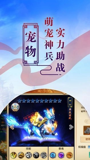 剑墟天启游戏无广告版图3