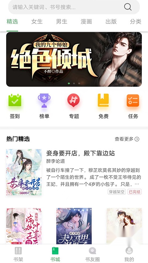 书丛 安卓直装版图1