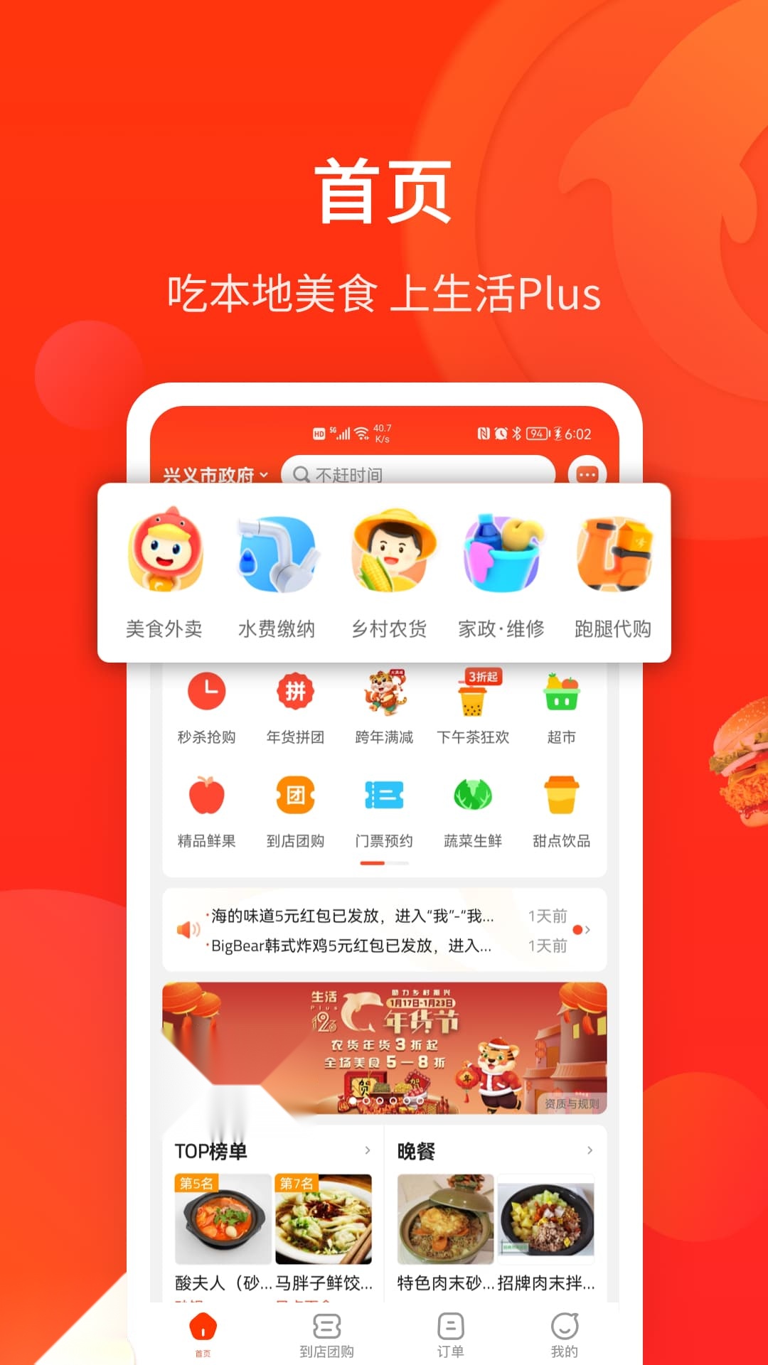 生活Plus 无广告版图1