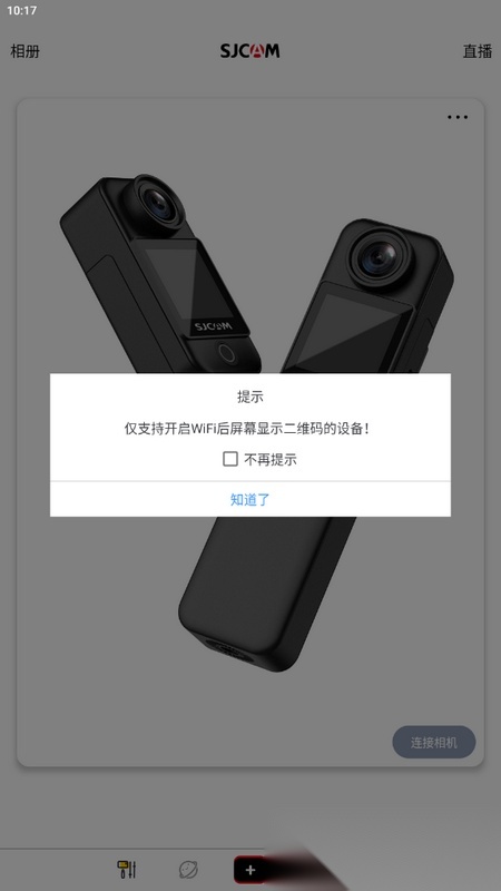 SJCAM Zone2026新版图1
