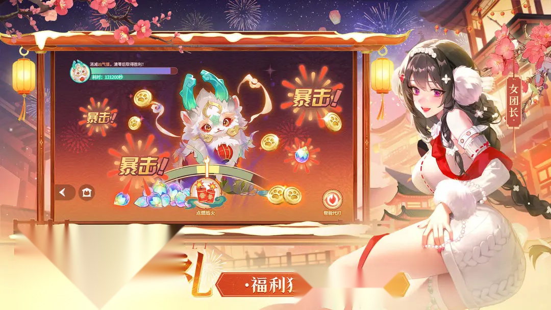 命运圣契 游戏纯净版截图4