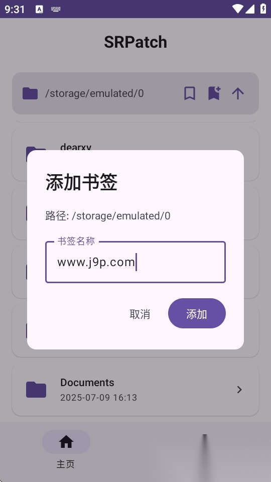 SRPatch去签名工具 (1)