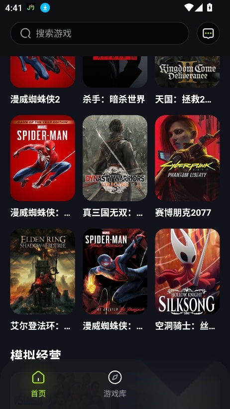 机咪云平台  优化版图3