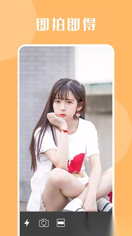 自拍达人  手机正版图3