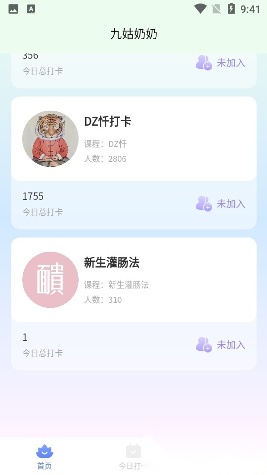九姑奶奶 v新版图2