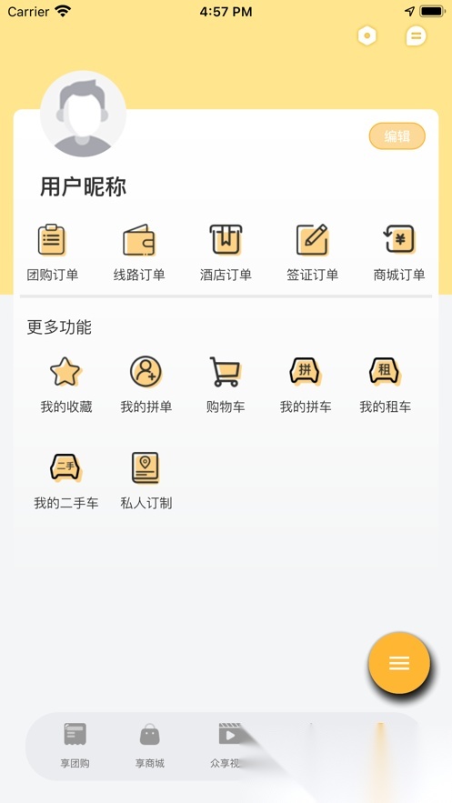 来旅行平台  2026新版图1