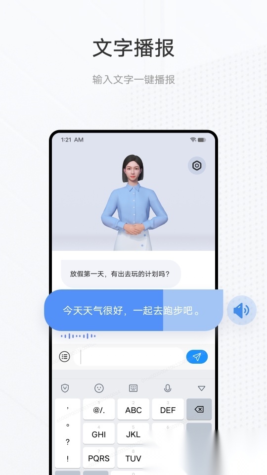 手语翻译官 新版图1