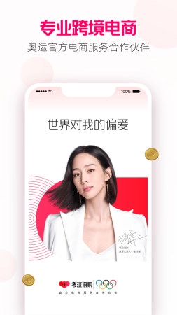 考拉海购版图5