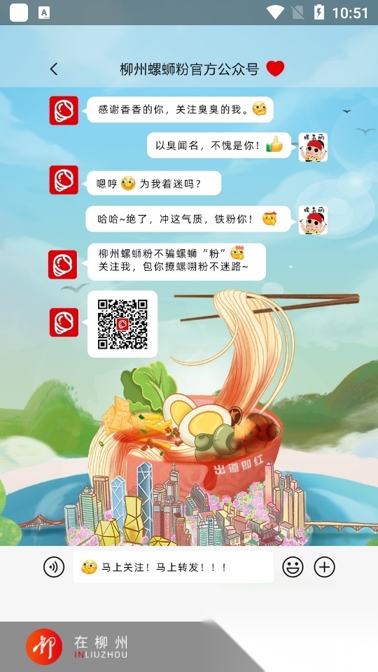 在柳州 新版图2