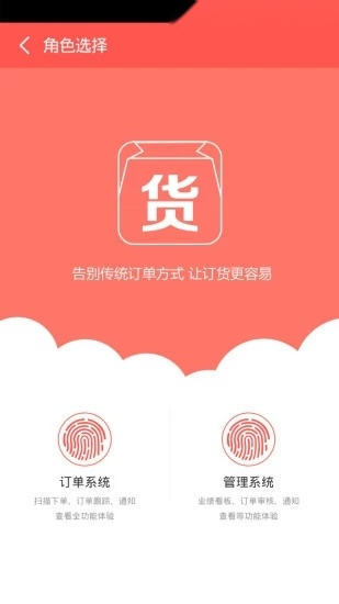 订货易最新版图3