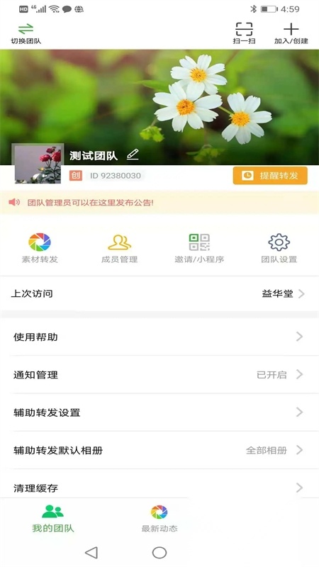 微脉素材库移动端版图1
