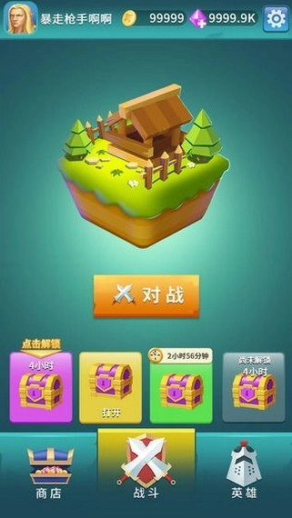 暴走射手变态版图4