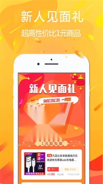 悦拜 手机免费版图2