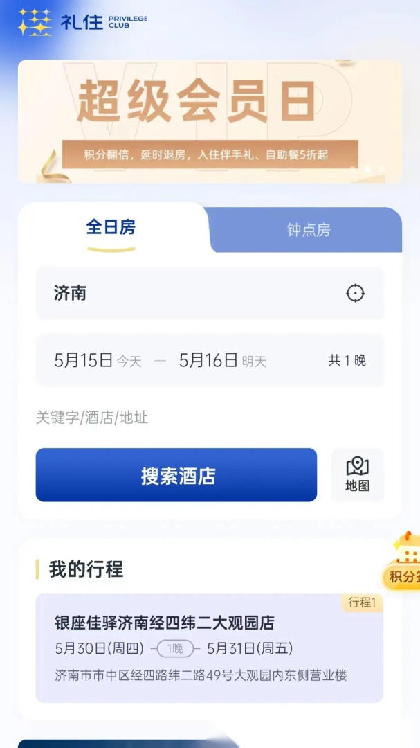 银座酒店