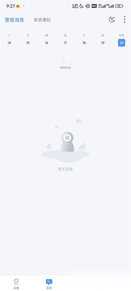 联云视 官方最新版图3