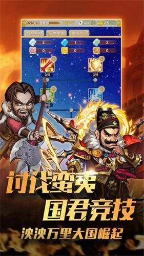纵横志楚汉争霸安卓直装版图3