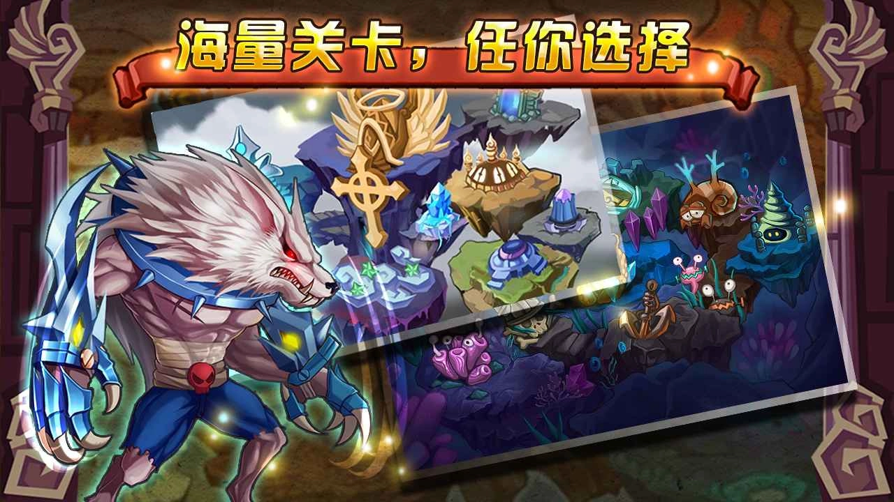 怪物X联盟怀旧服安卓版图2