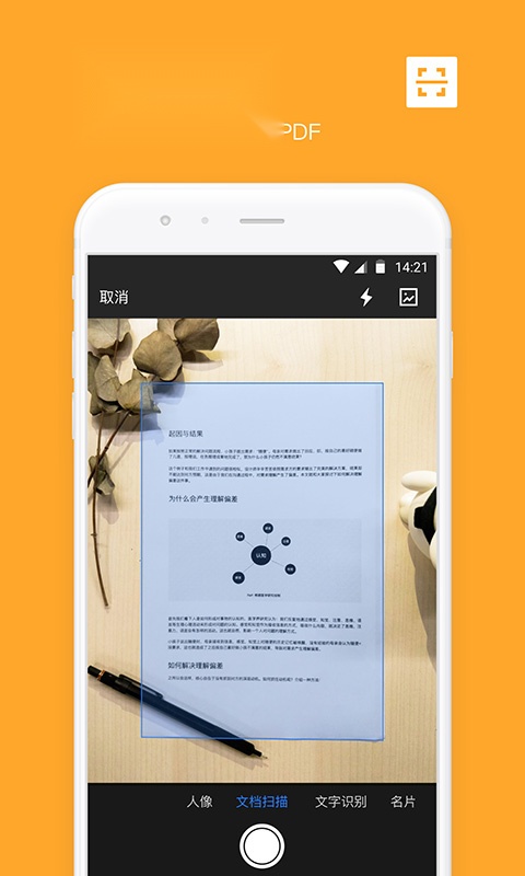 腾讯微云免费原版图3