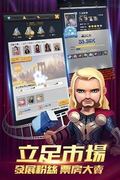 王牌制片人台服手机版图4