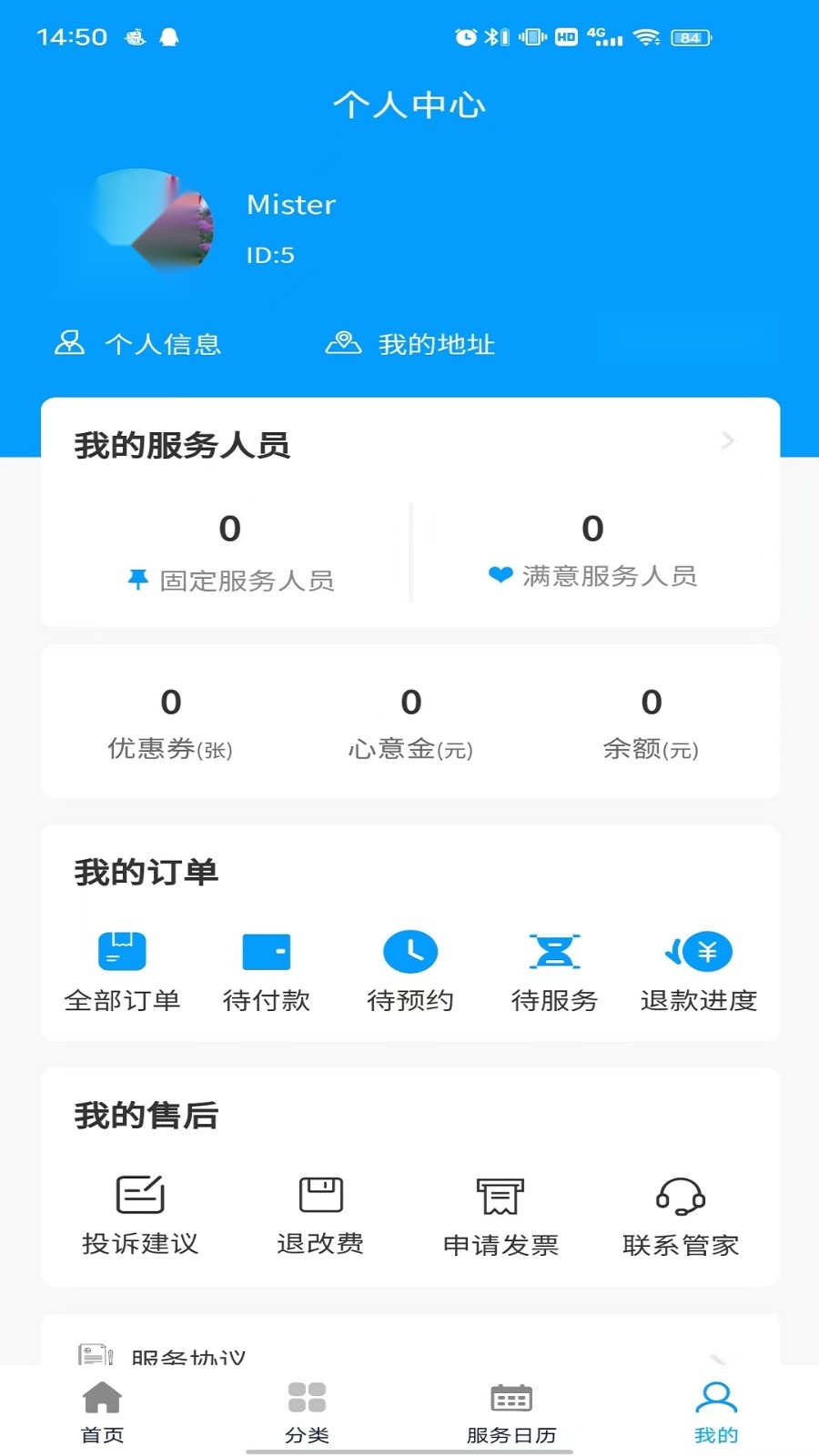 东方到家最新免费版图1