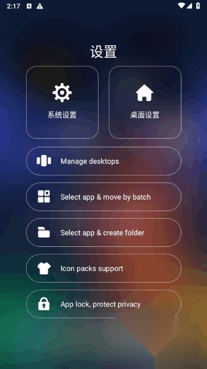 Deep OS桌面正规渠道版图3