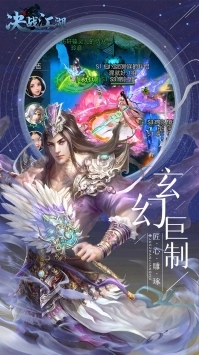 决战江湖直装游戏版图3