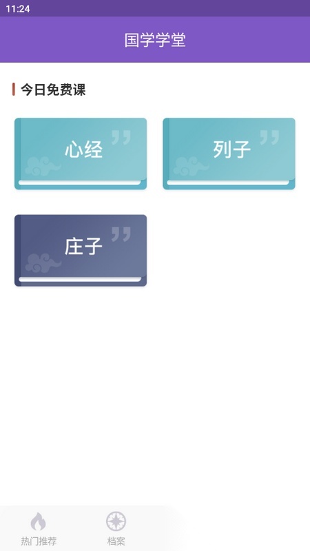灵机紫微本 原版图3