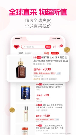 考拉海购版图2