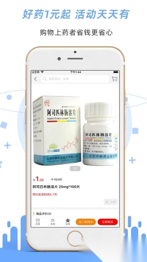 药者 手机版图1